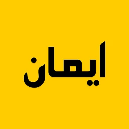 iman Pro – Waktu Solat & Azan のアイコン